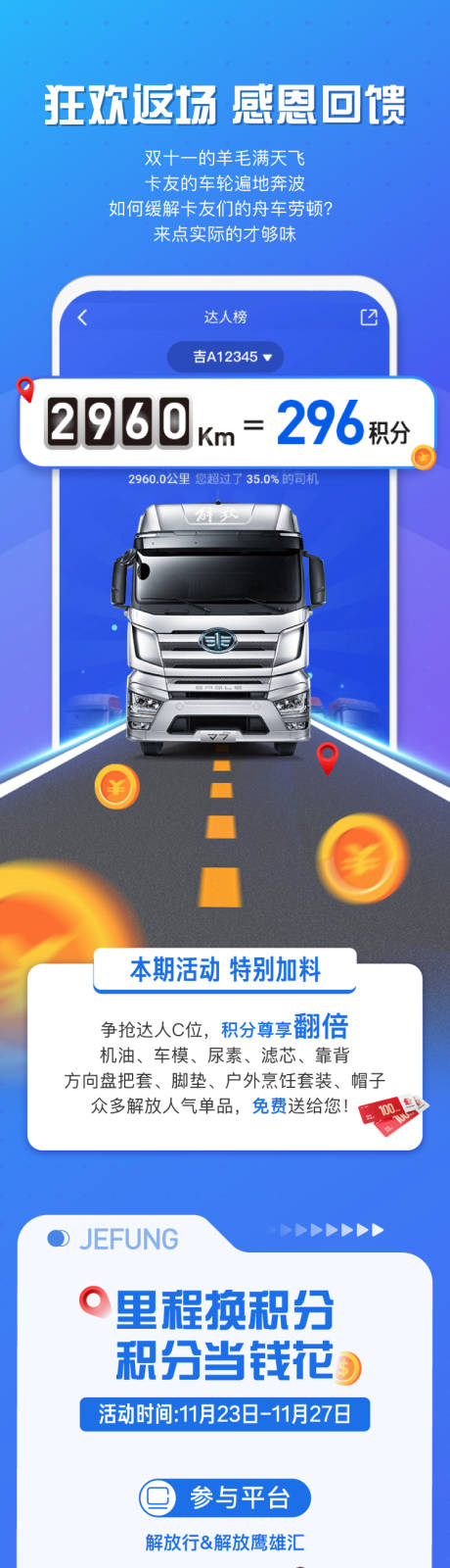 源文件下载【享设计】搜索编号：49440026187768429【狂欢返场 】