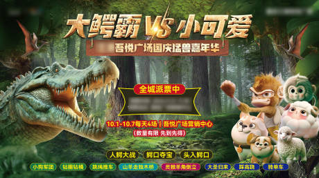 源文件下載【鱷魚(yú)表演】編號(hào)：15310026450454324