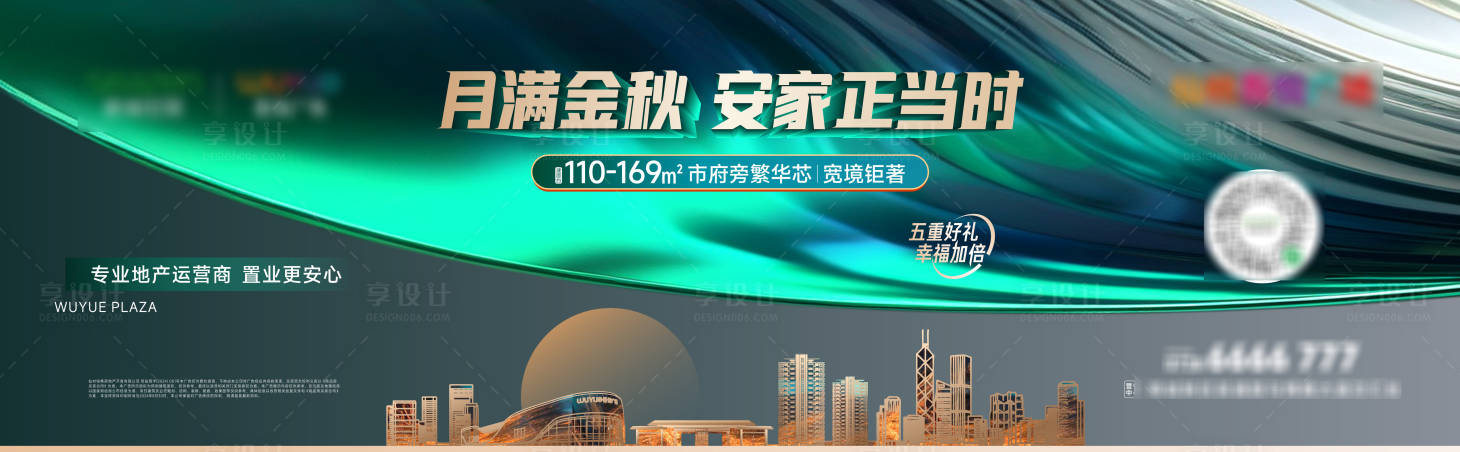 源文件下载【享设计】搜索编号：40900026092445448【地产主画面】