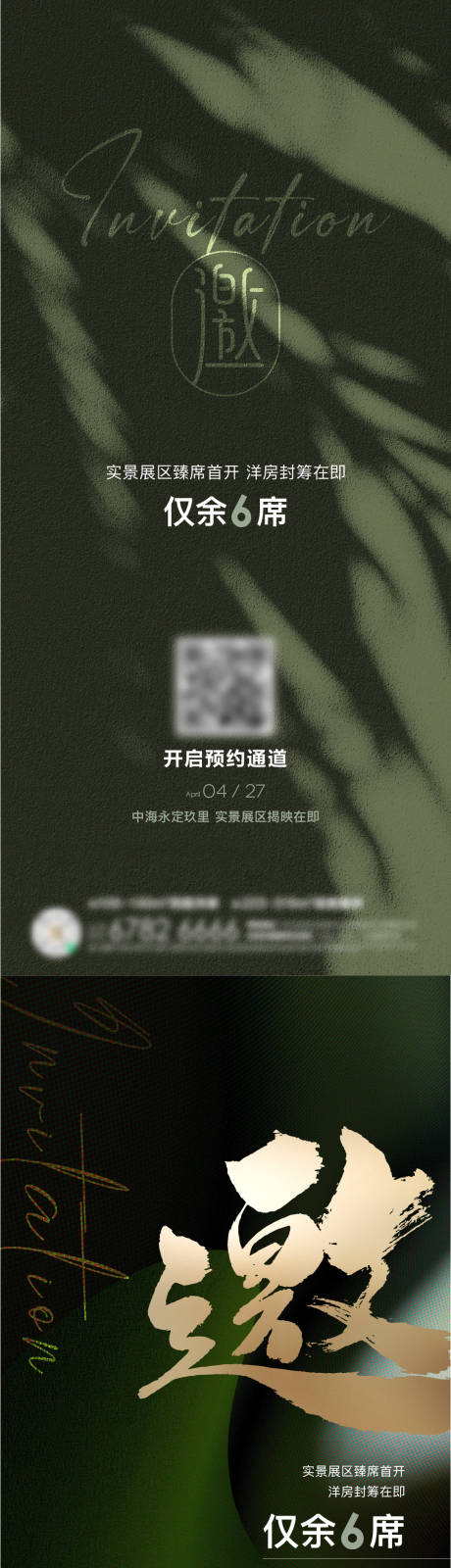 源文件下载【邀请函】编号：52790026099915753