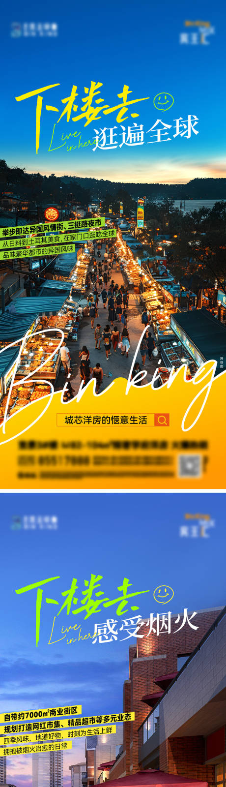 源文件下载【地产买点系列海报】编号：61640026263742155