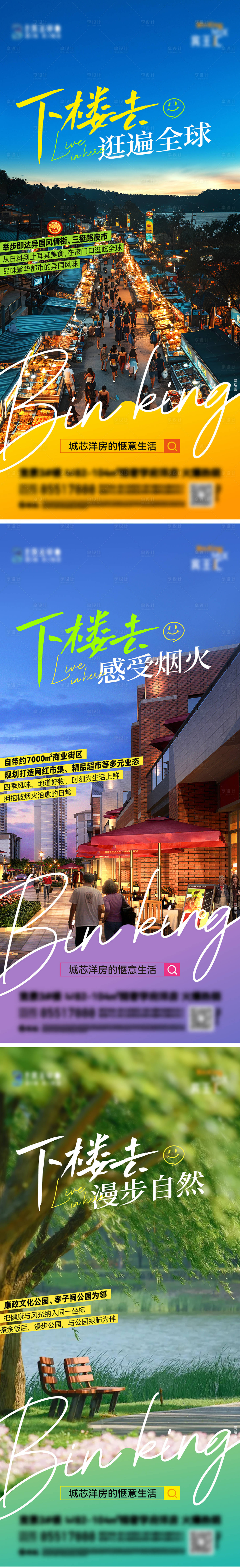 源文件下載【享設計】搜索編號：61640026263742155【地產買點系列海報】