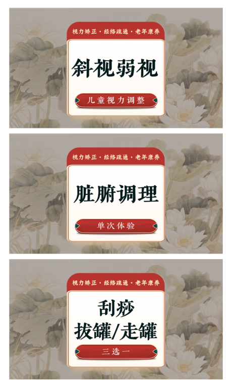 推拿按摩团购图banner