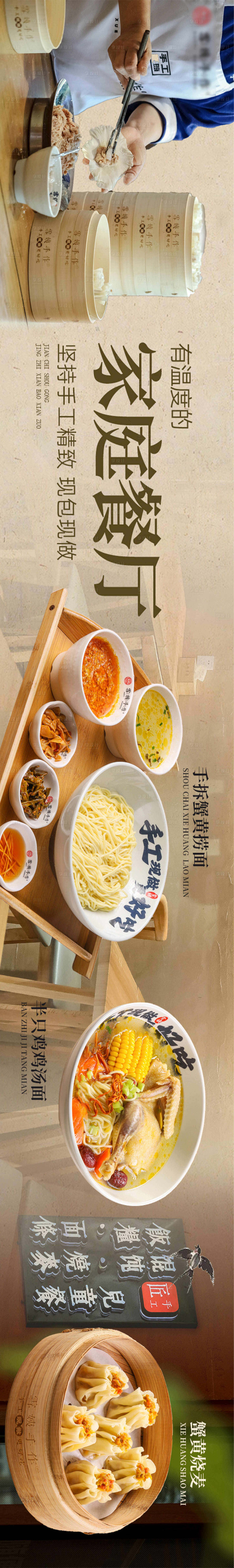 源文件下载【快餐包子烧麦点评点评五图】编号：13790026440428174