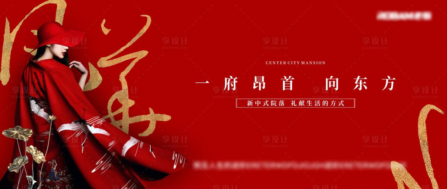 源文件下載【享設計】搜索編號：32980026306161466【風華系新中式階段廣告展板】