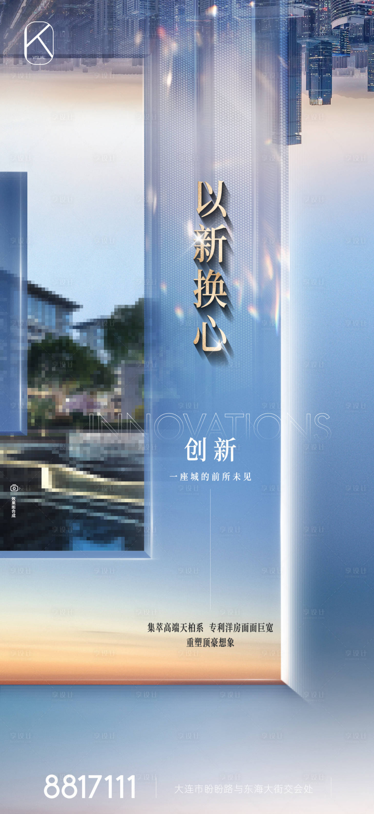 源文件下載【享設計】搜索編號：48910026468389037【地產品牌稿】