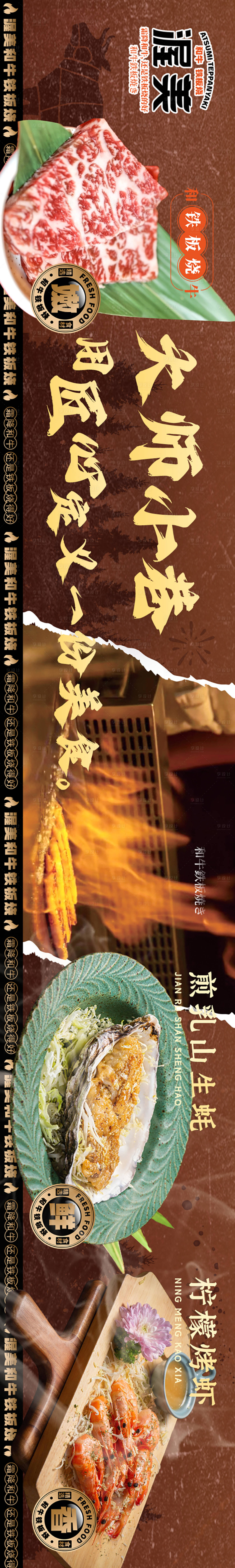 源文件下载【西餐烤肉日式日料商户通大众点评五连图】编号：47750026547975241