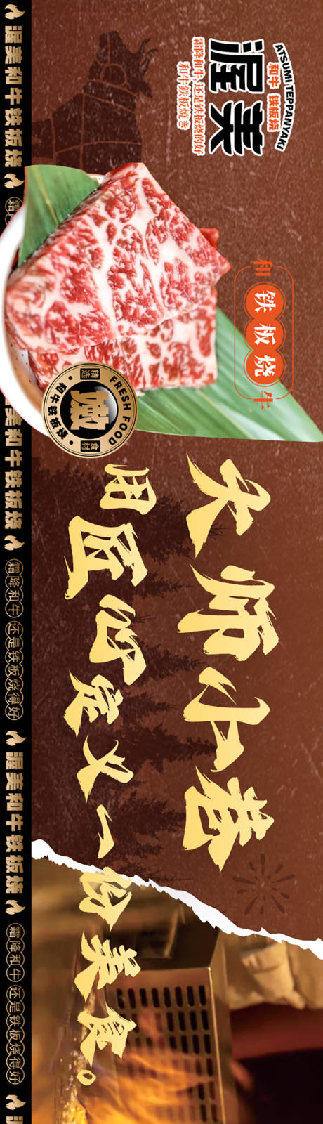 源文件下载【西餐烤肉日式日料商户通大众点评五连图】编号：47750026547975241