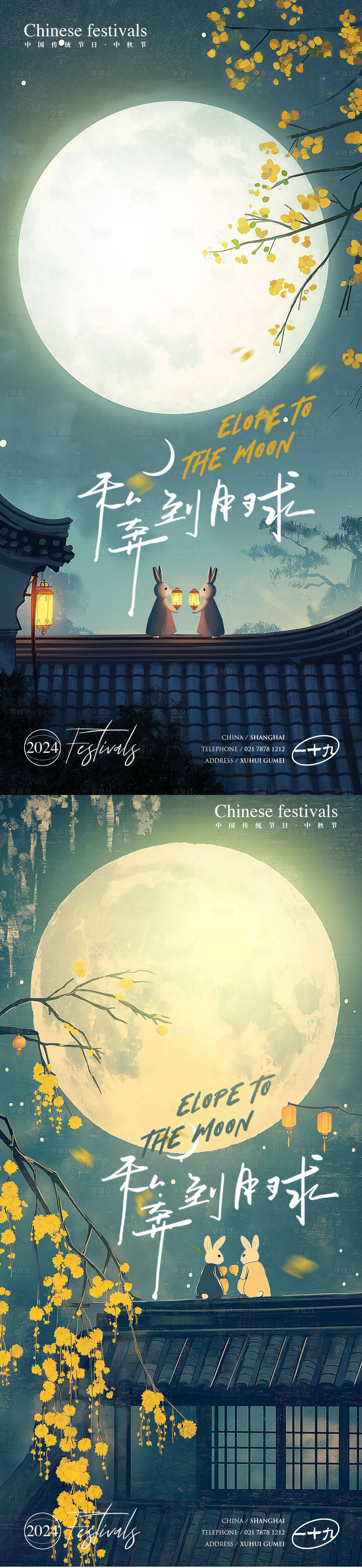 源文件下载【享设计】搜索编号：83540026200979634【中秋兔子赏月海报】