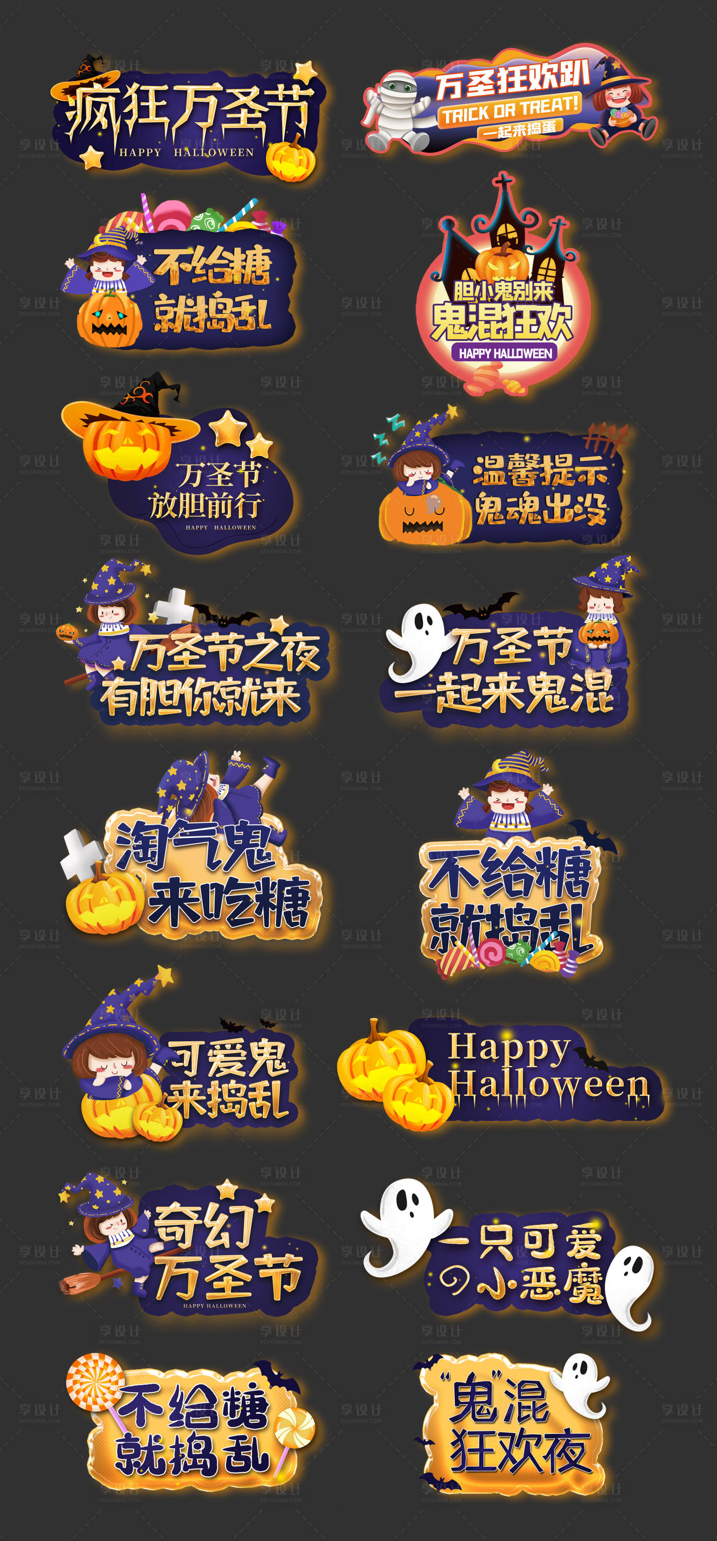 源文件下载【享设计】搜索编号：51830026296743742【万圣节手举牌】