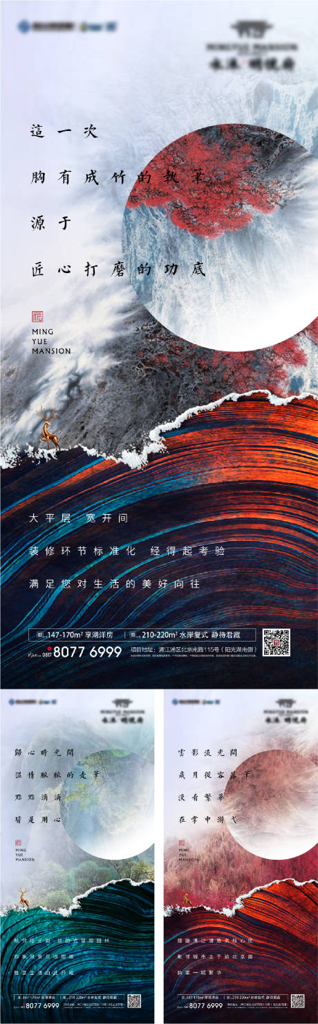 源文件下载【地产大平层入市加推系列海报】编号：78090026469505468