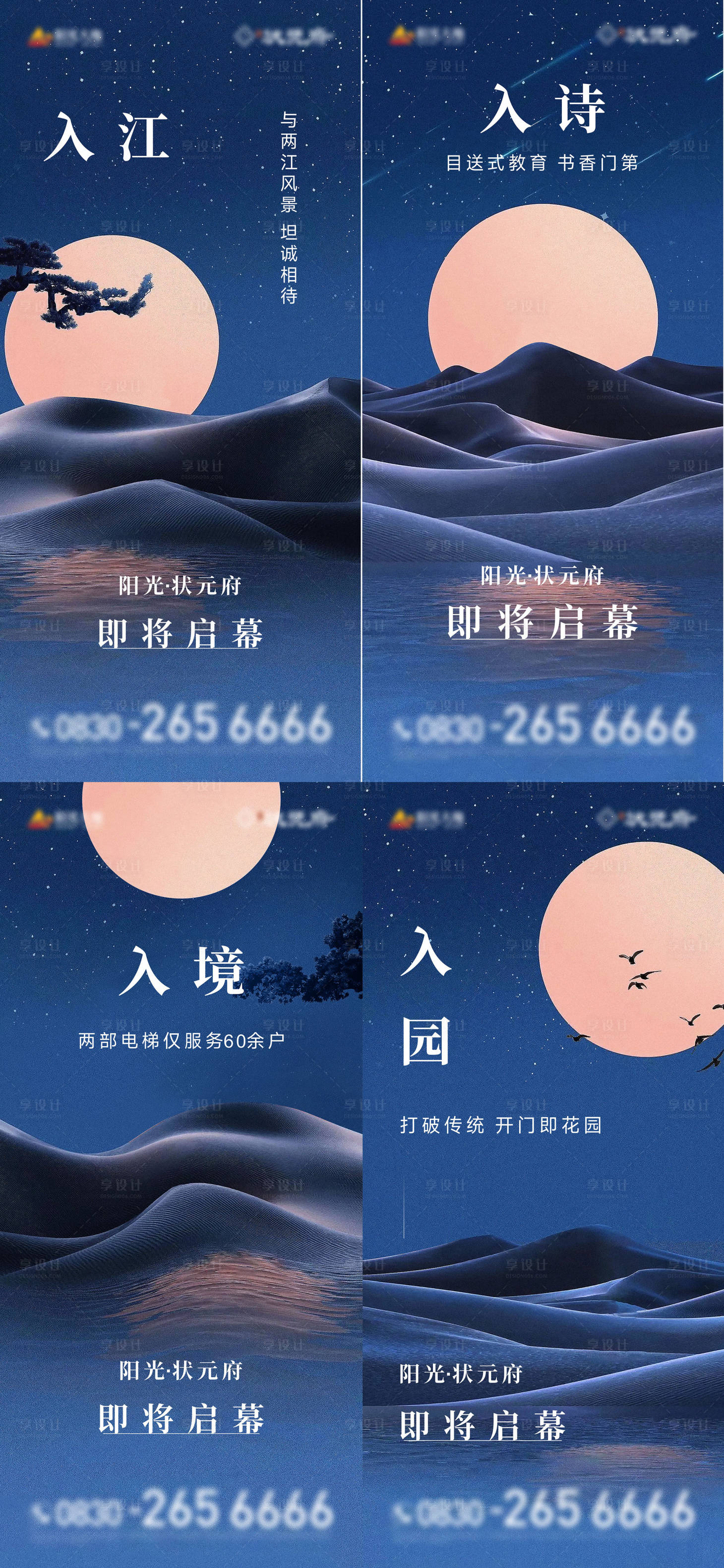 源文件下载【享设计】搜索编号：83720026374232017【地产新中式价值点系列稿】