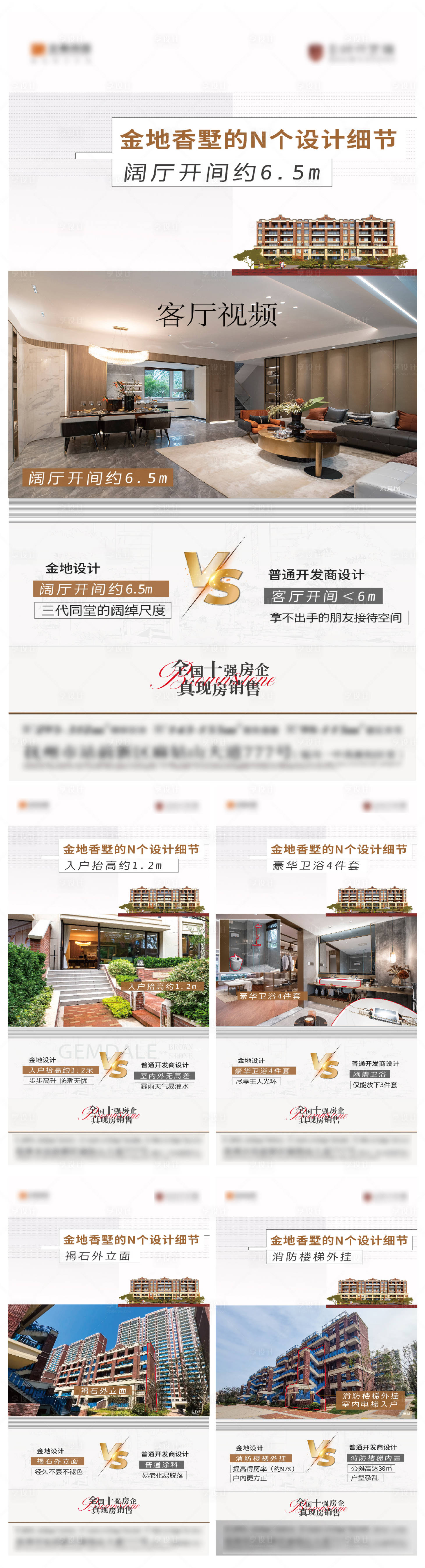 源文件下載【享設計】搜索編號：86780026433566277【疊墅設計系列】