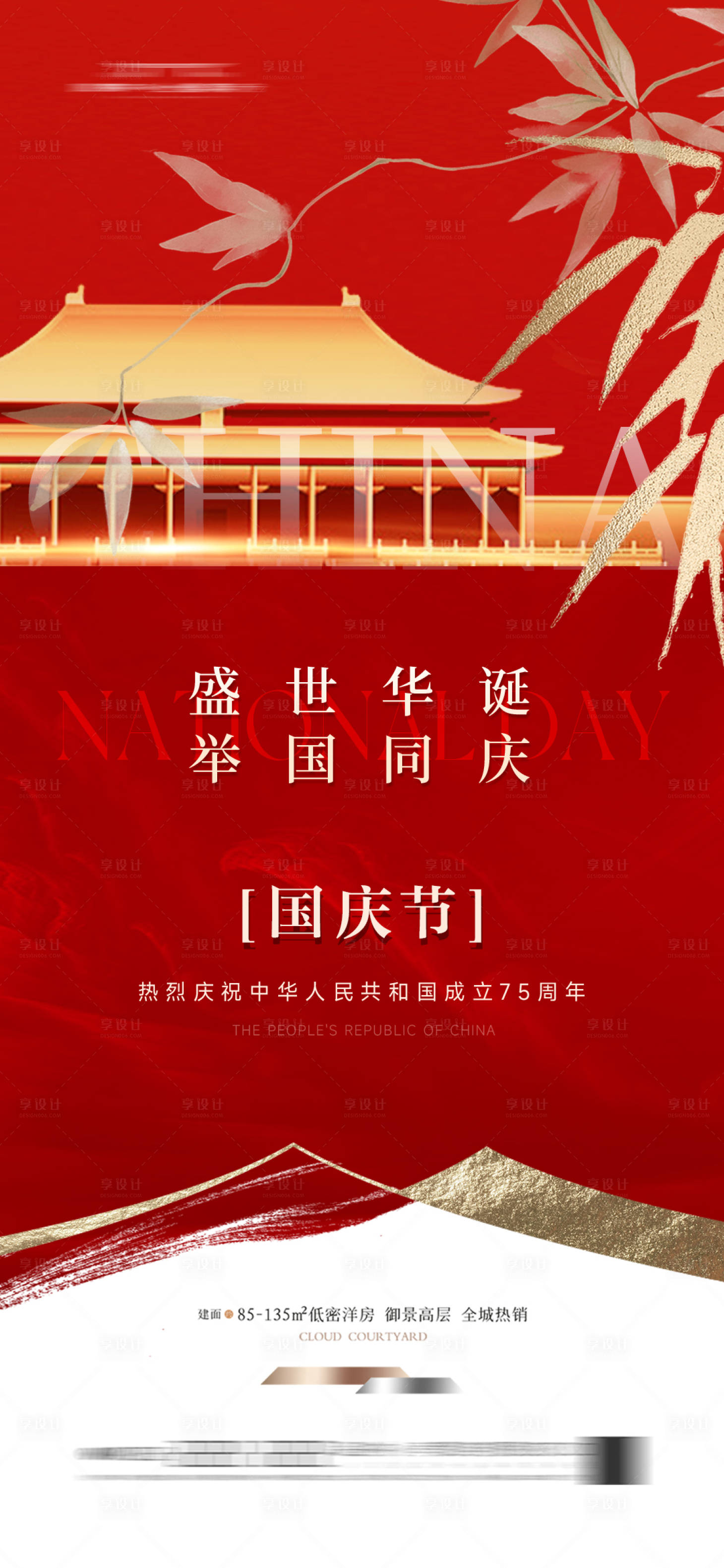 源文件下载【享设计】搜索编号：97890026185097649【地产 】
