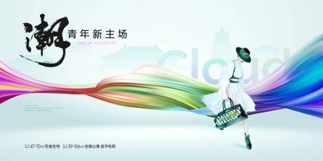 源文件下載【商業(yè)公寓形象展板】編號(hào)：84990026438847900