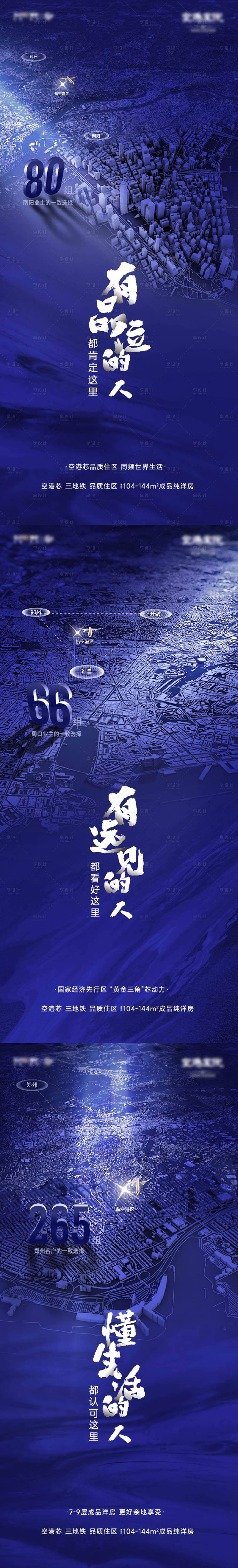 源文件下载【享设计】搜索编号：98640026362529982【数据海报】