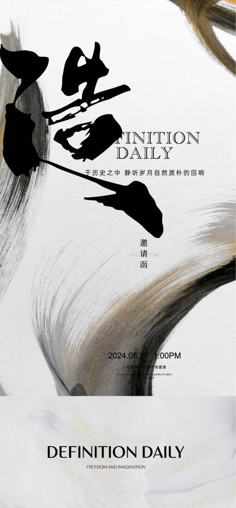 源文件下載【享設計】搜索編號：32490026431492555【中式文化高端邀請函海報】