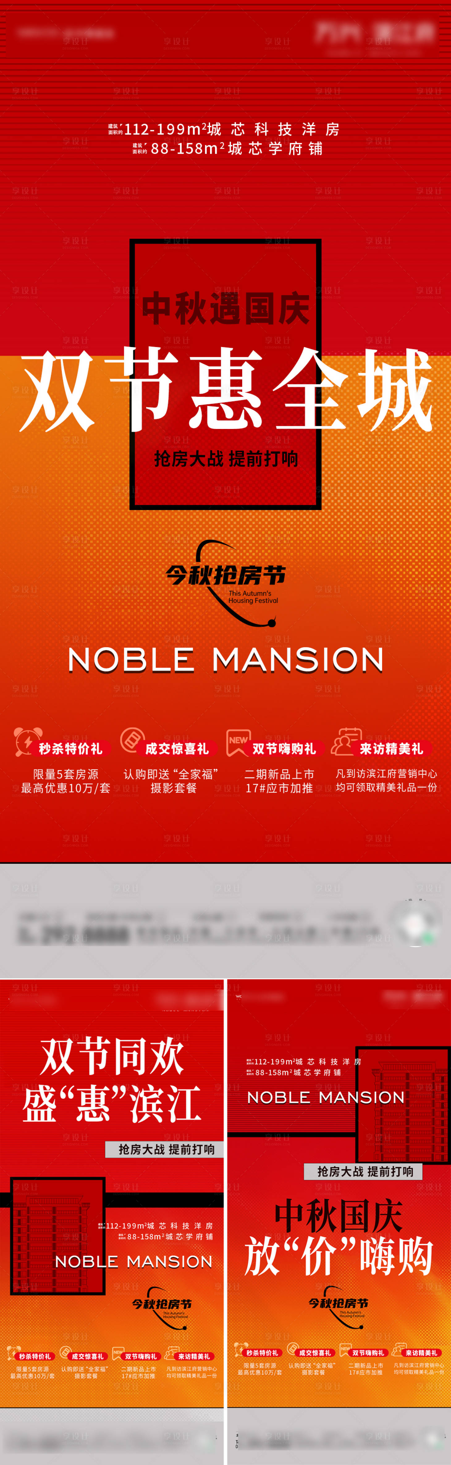 源文件下载【享设计】搜索编号：79410026046823073【国庆钜惠政策系列稿】