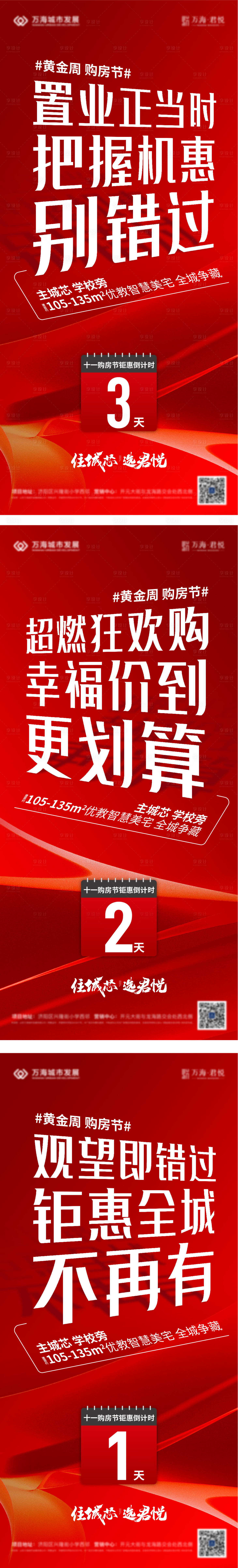 源文件下載【享設計】搜索編號：93590026168817636【促銷  】