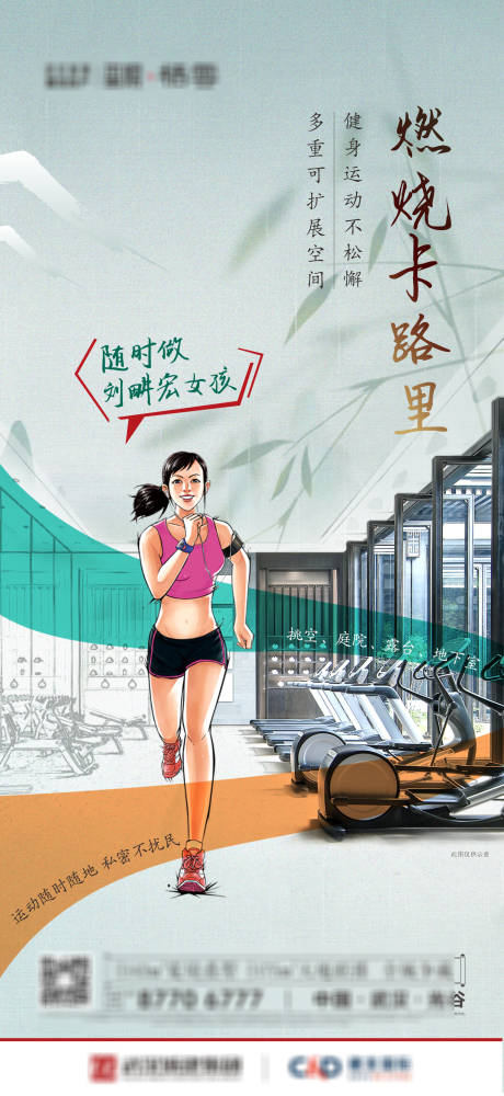 源文件下载【享设计】搜索编号：50070026228451920【健身配套】