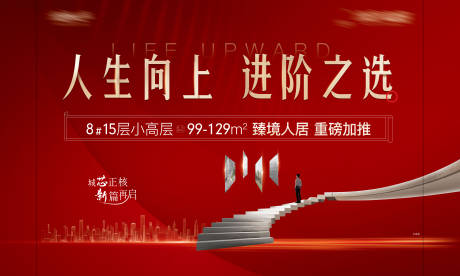 源文件下載【享設計】搜索編號：70310026405934927【地產進階主畫面】