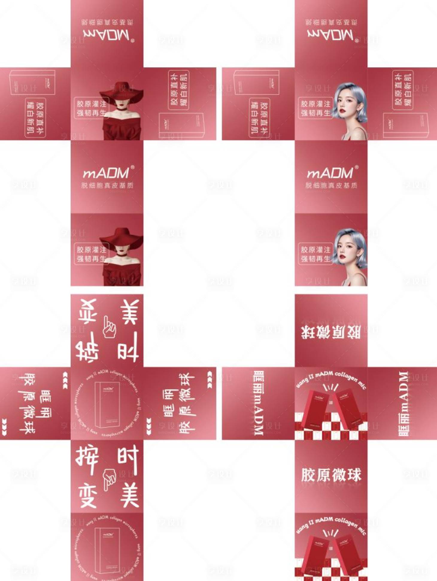 源文件下載【享設(shè)計(jì)】搜索編號：36130026534045279【醫(yī)美堆頭】