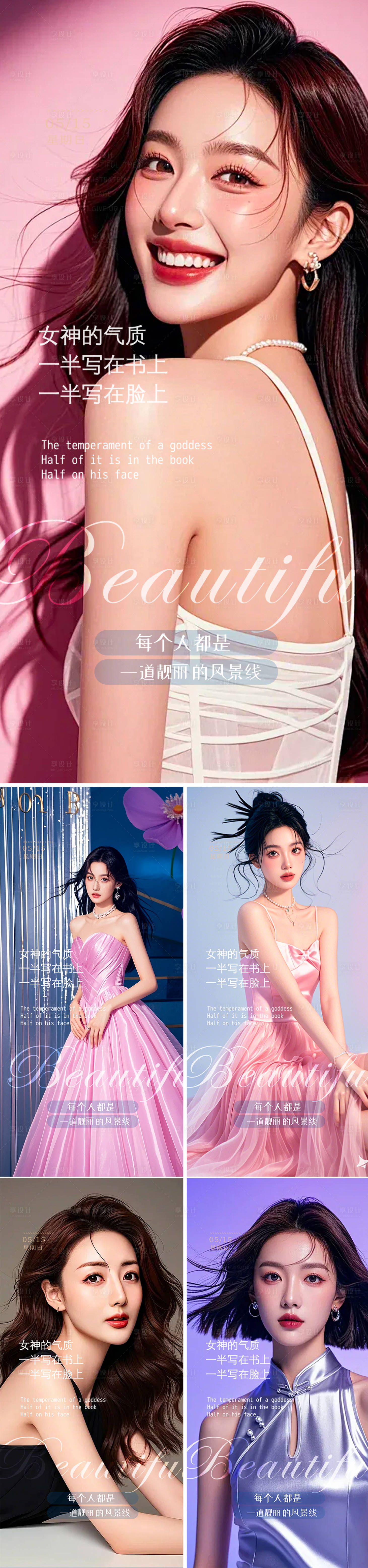 源文件下載【早安圖系列海報】編號：62530026425617061