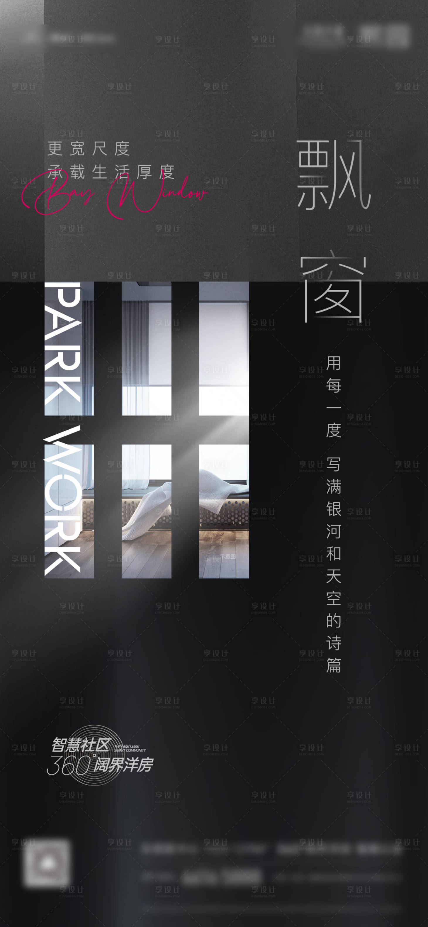 源文件下载【享设计】搜索编号：29980026067353750【价值】