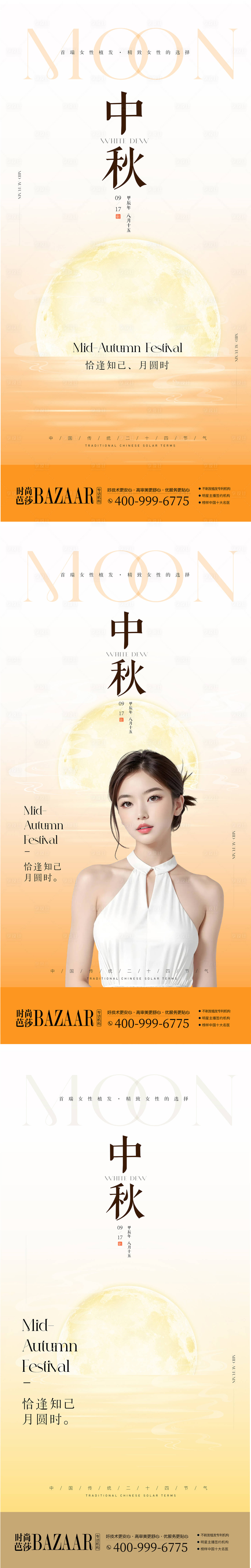 源文件下载【享设计】搜索编号：73390026241277985【中秋节海报】