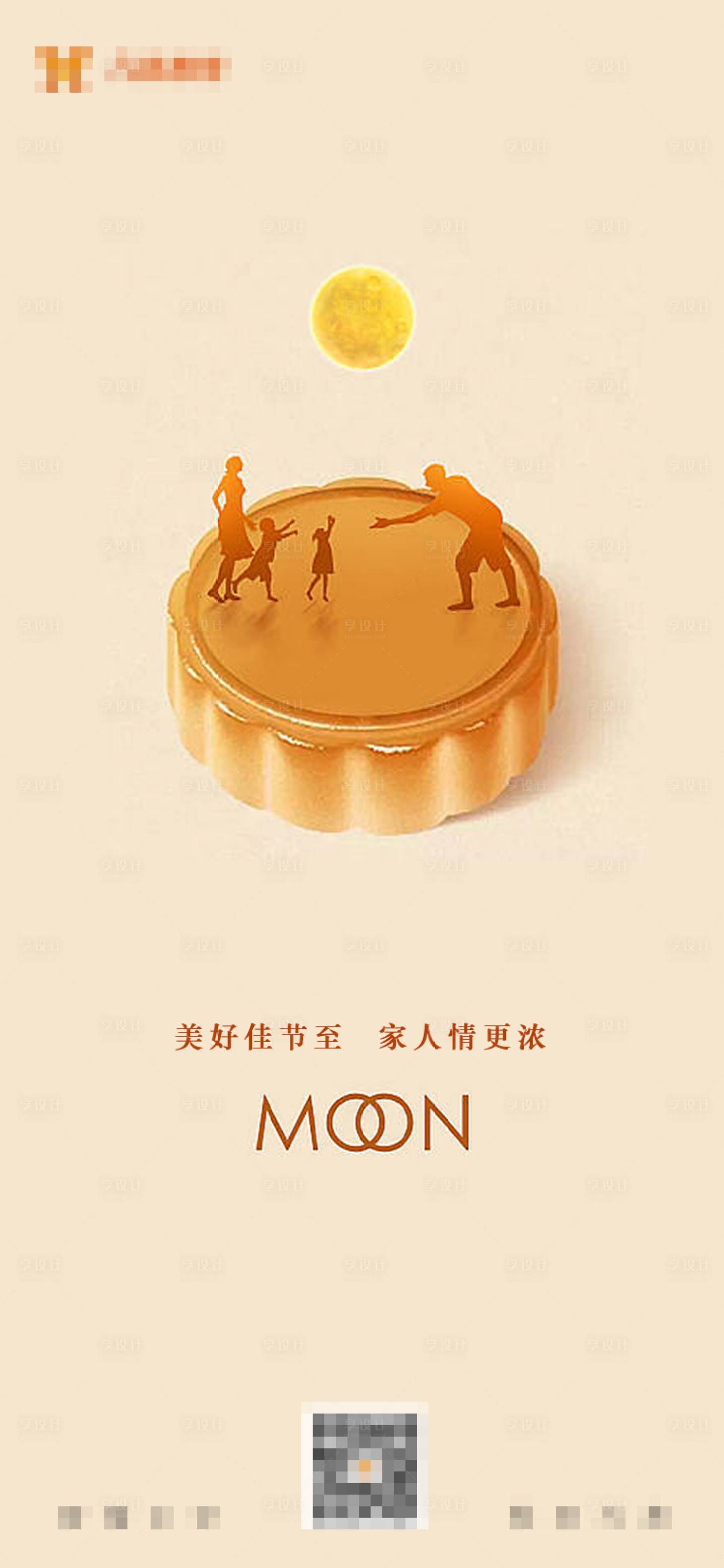 源文件下载【享设计】搜索编号：94550026239996070【中秋节日运营海报】