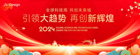 源文件下载【晚会庆典周年庆会务活动】编号：51080026479416482