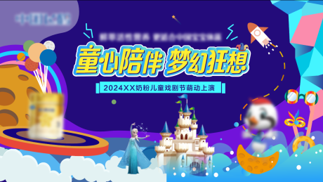 源文件下载【享设计】搜索编号：45290026291117730【戏剧节活动展板】