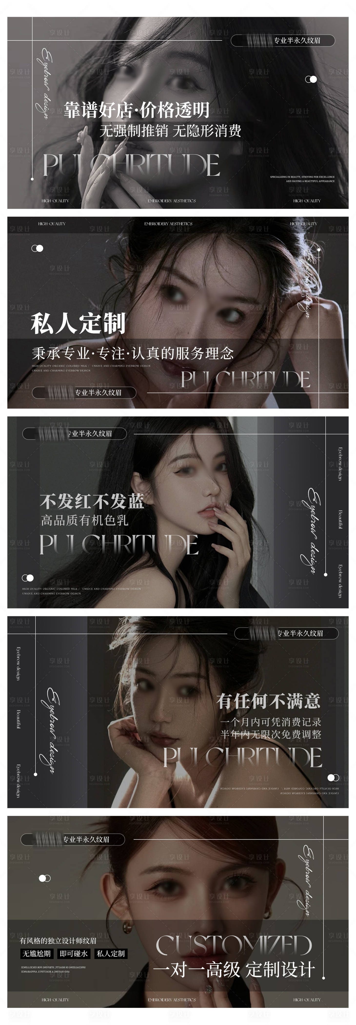 源文件下載【享設(shè)計】搜索編號：10520026244994958【紋繡半永久輪播大眾美團頭圖】