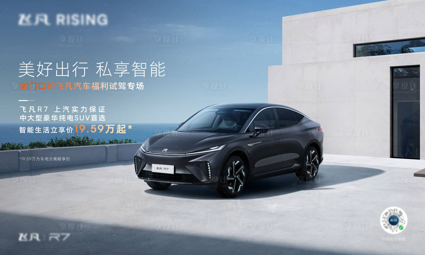 源文件下載【汽車試駕專場主視覺】編號：49140026089878975