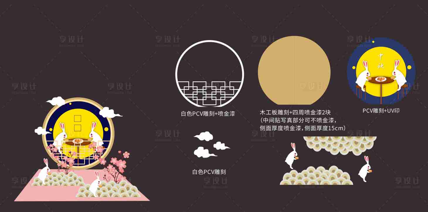 源文件下載【享設計】搜索編號：57450026077918462【中秋DP美陳堆頭】