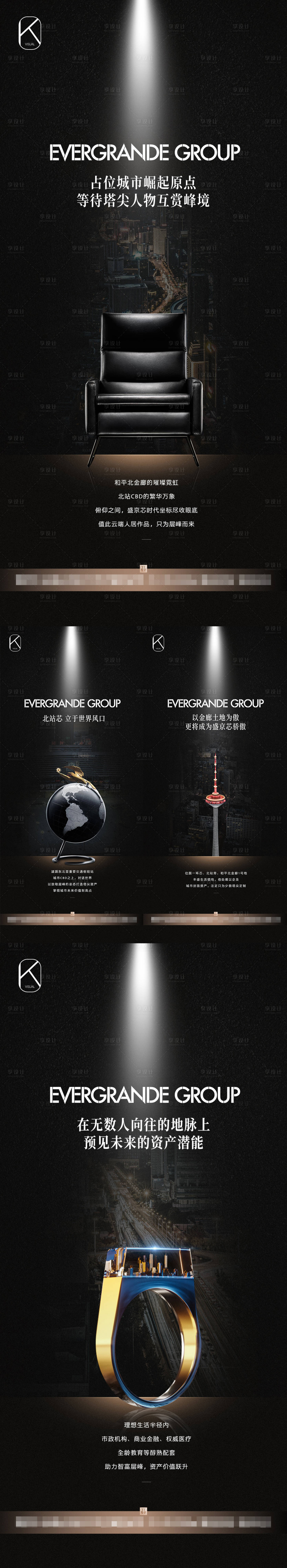 源文件下載【享設計】搜索編號：29740026458082085【地產核心區位系列海報】