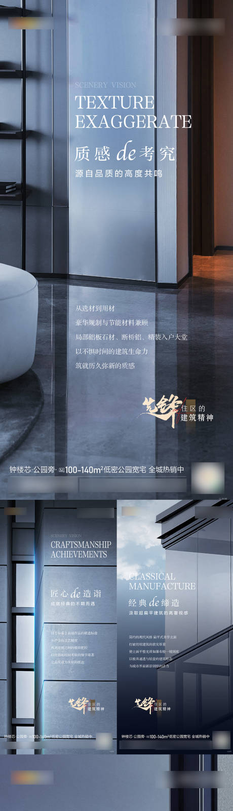 源文件下载【地产先锋建筑价值点系列】编号：15230026153477659