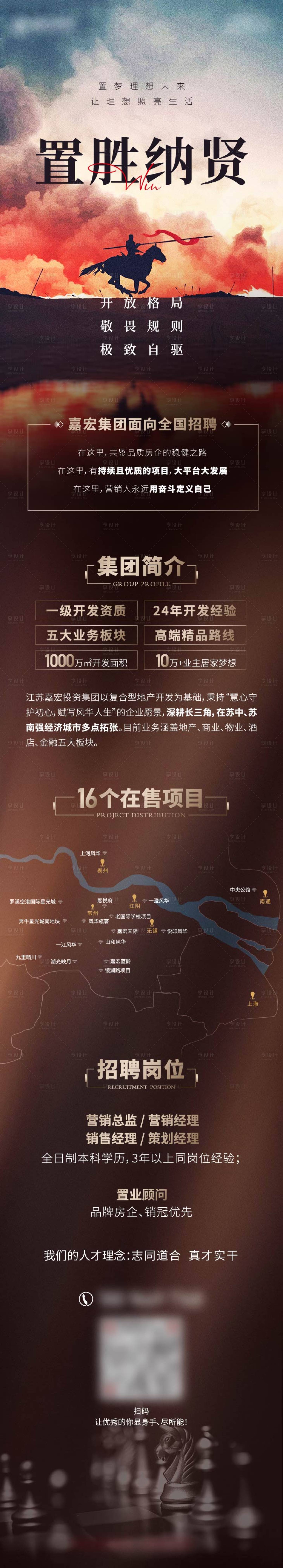 源文件下载【置胜纳贤】编号：99500026207439579