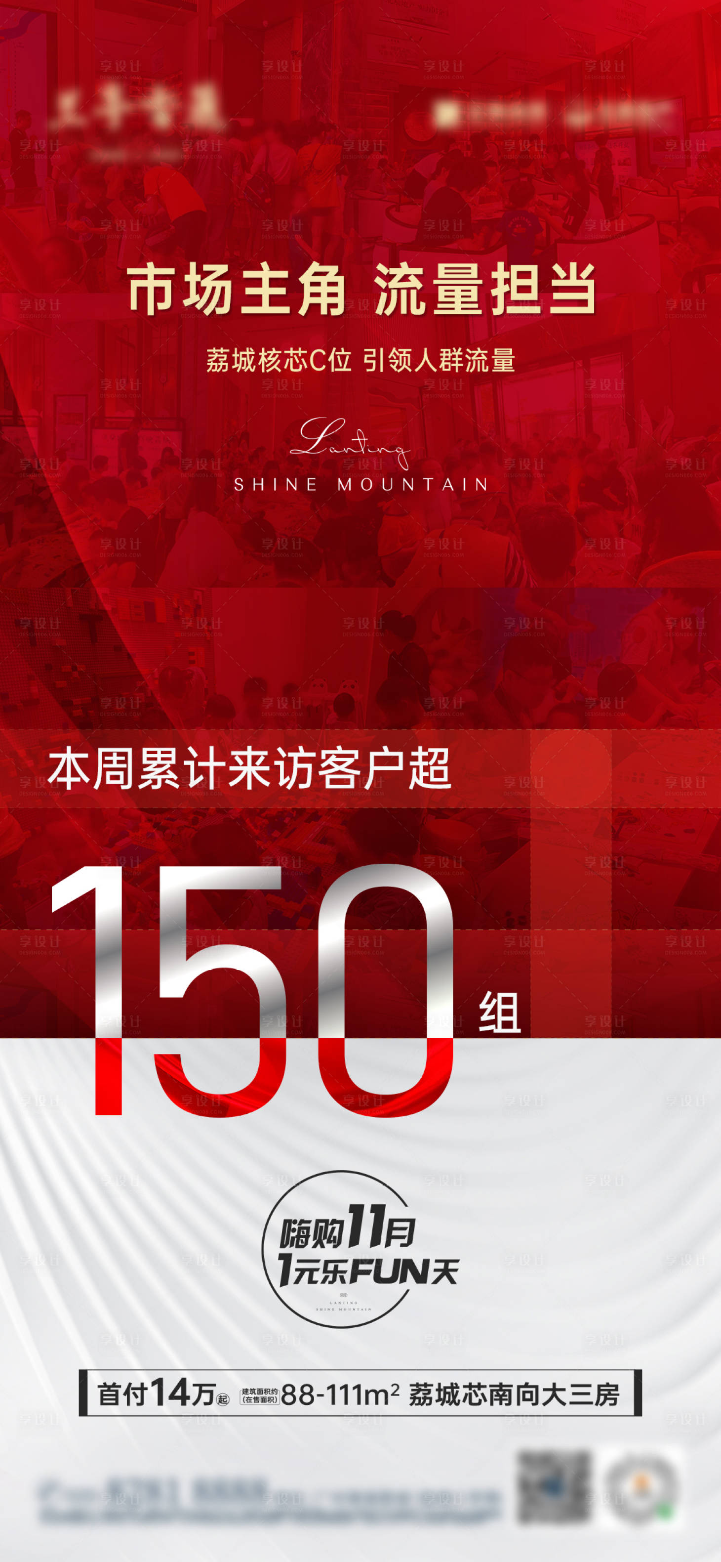 源文件下载【享设计】搜索编号：24070026179791226【周末人气热销海报】