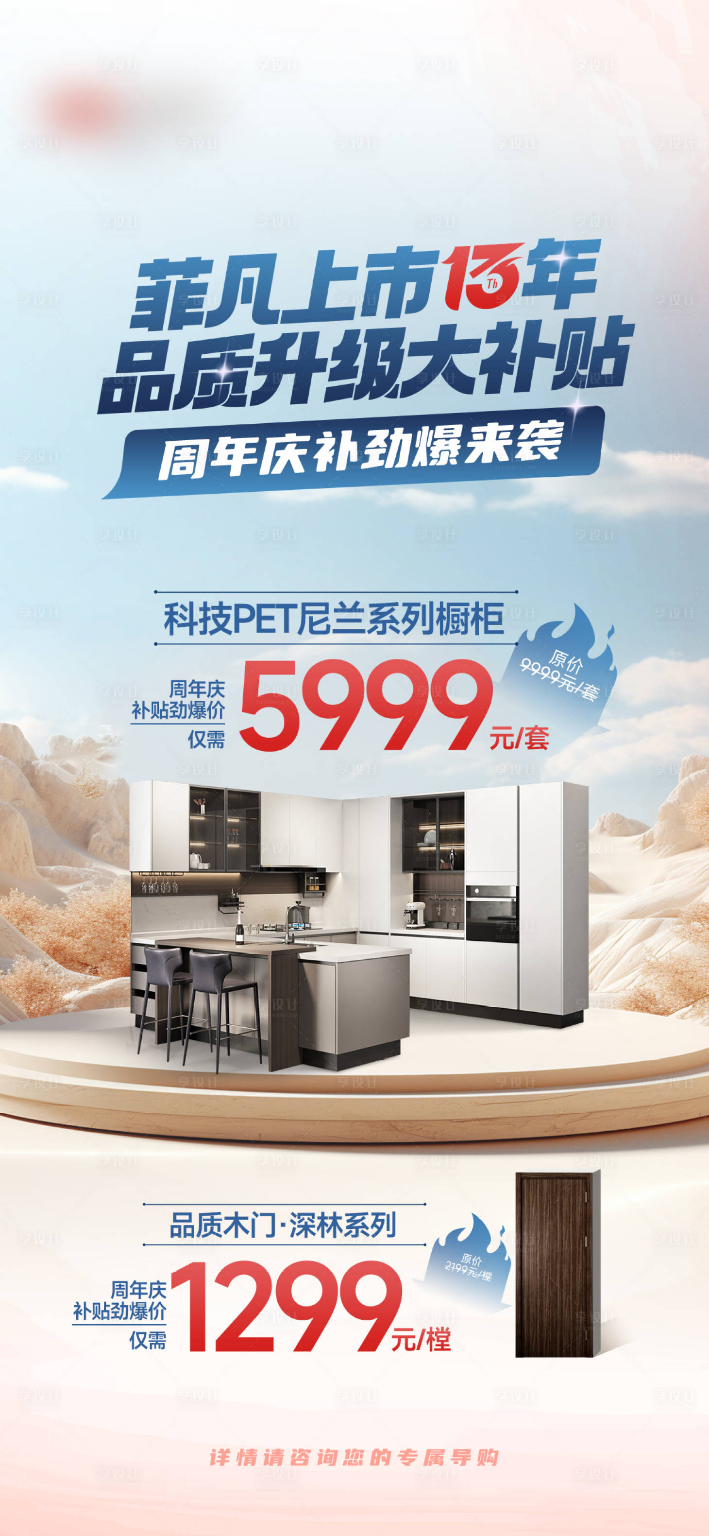 源文件下载【享设计】搜索编号：19750026205028793【产品活动背景】