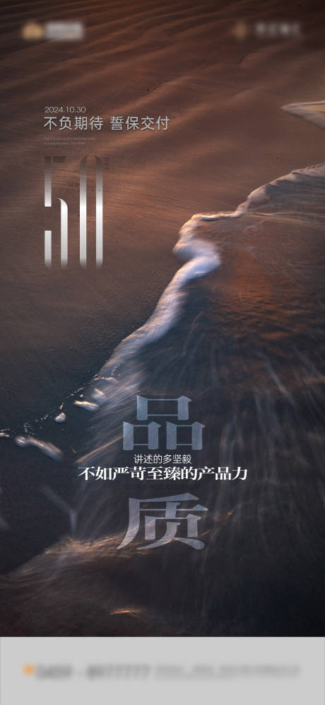 源文件下載【享設(shè)計(jì)】搜索編號(hào)：56170026194757899【倒計(jì)時(shí)交付海報(bào)地產(chǎn)】