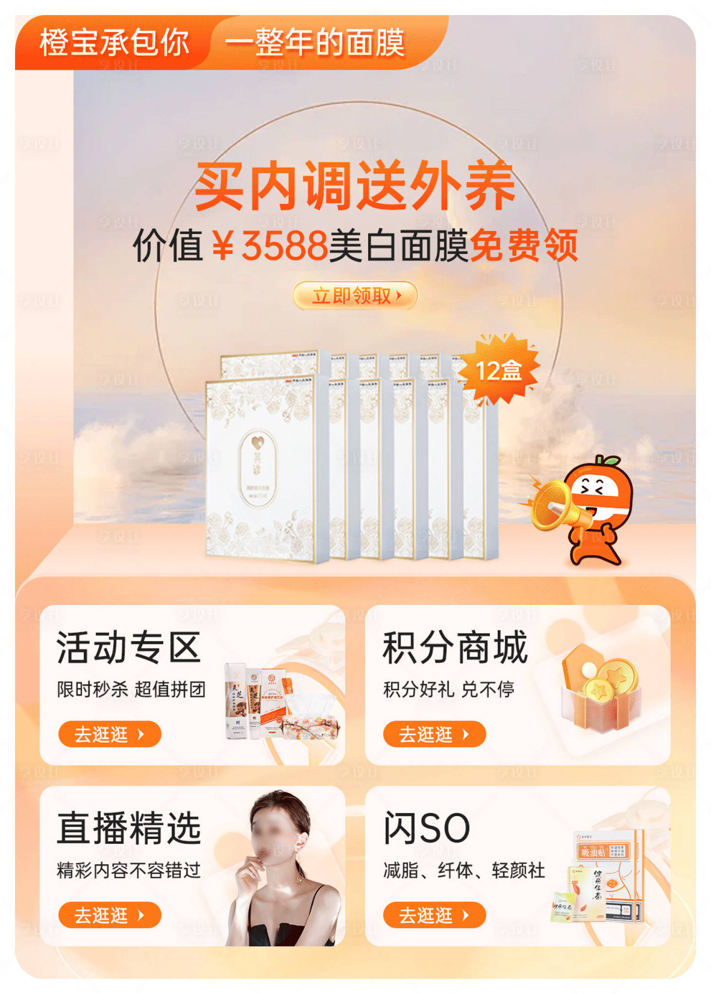 源文件下載【享設計】搜索編號：78200026499061884【小程序UI活動輪播圖】