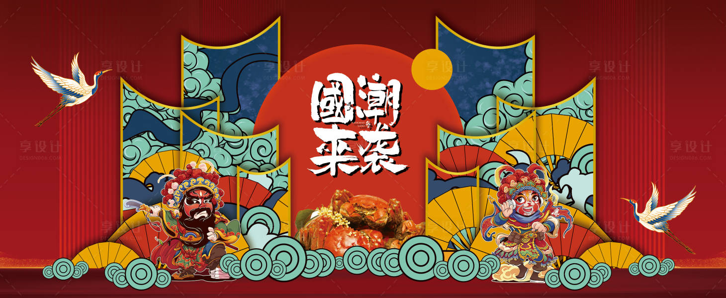 源文件下載【享設計】搜索編號：55090026166761747【國潮風展板美陳主kv】