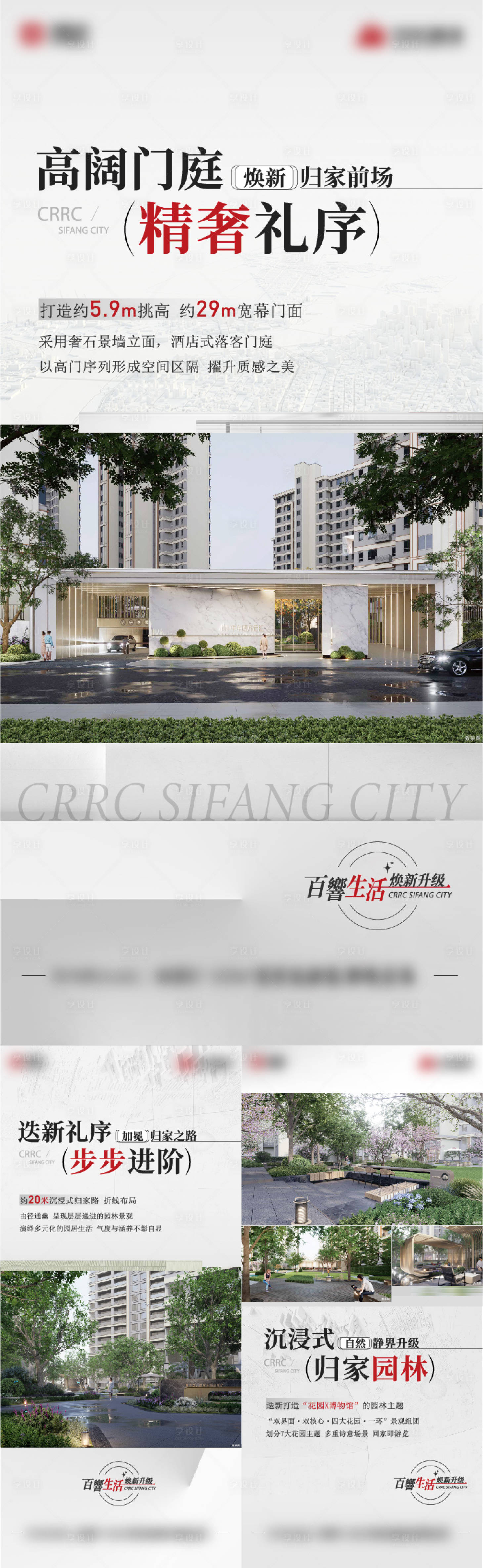 源文件下載【享設計】搜索編號：43910026540846882【地產價值海報】