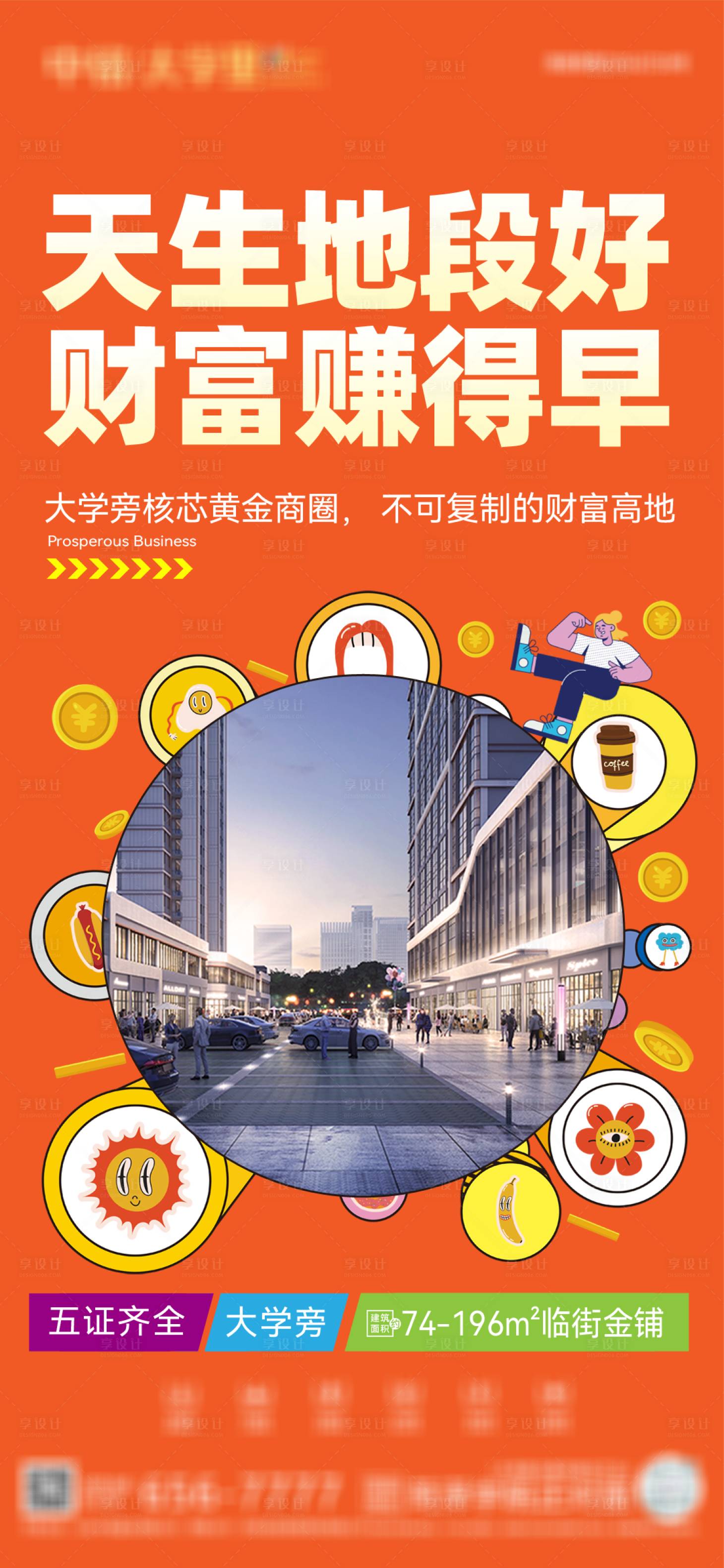 源文件下載【享設(shè)計(jì)】搜索編號(hào)：91340026063077671【商鋪】