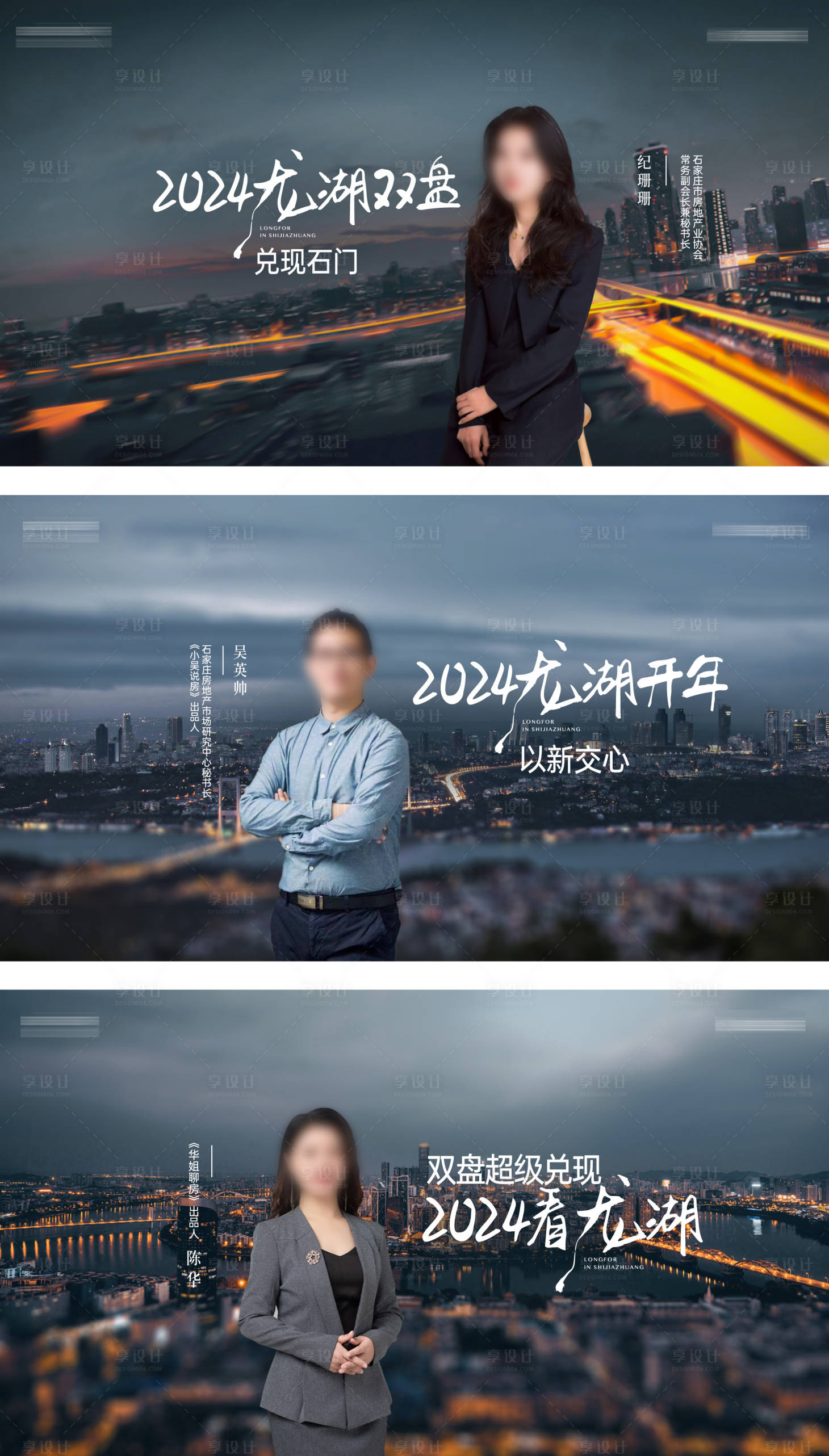 源文件下载【享设计】搜索编号：80060026166464443【大城人物海报】