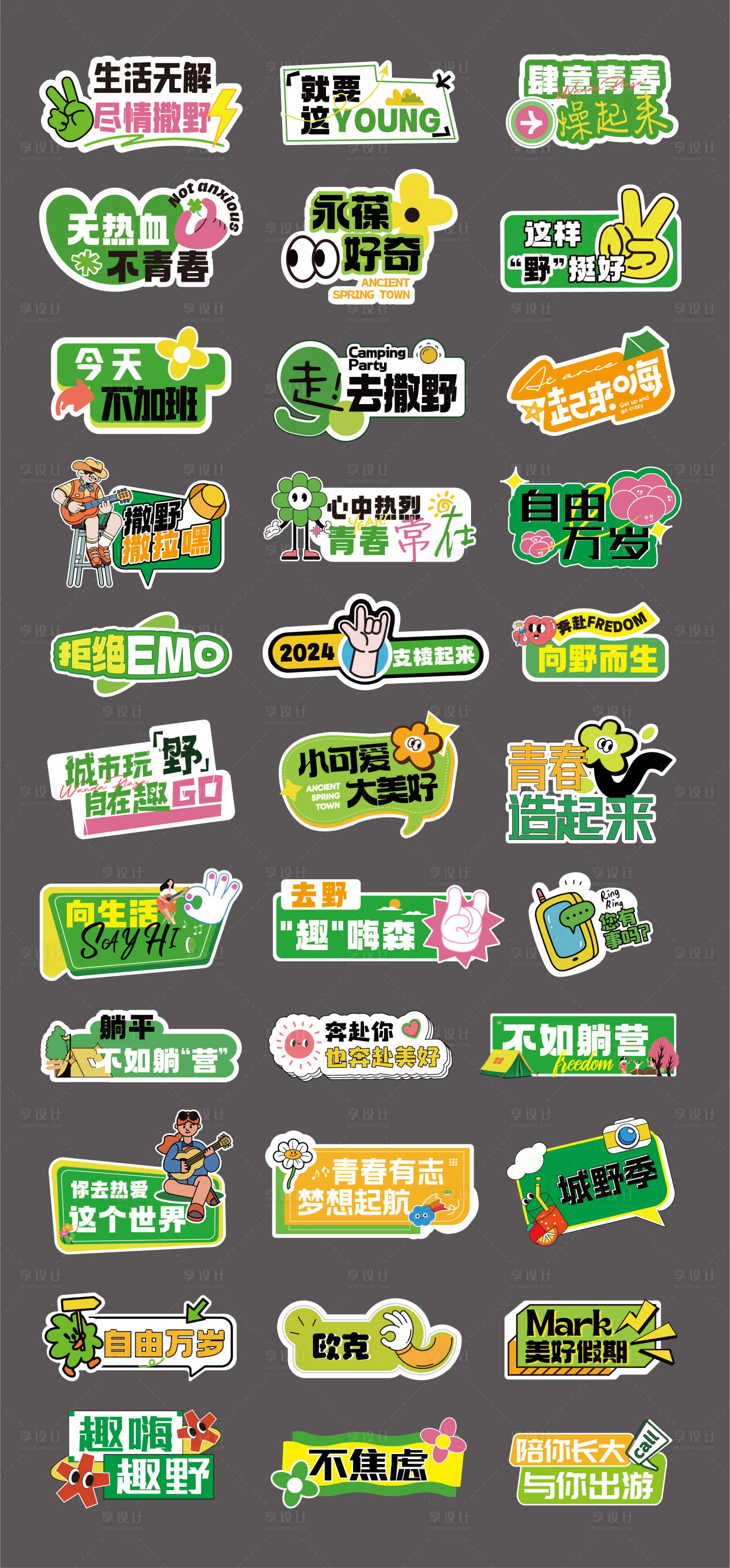 源文件下載【享設計】搜索編號：19120026518972893【春游郊游踏青手舉牌拍照牌】