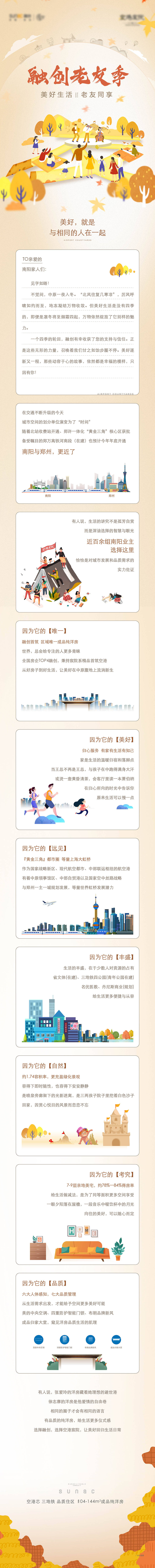 源文件下载【老友季海报】编号：96030026374293706