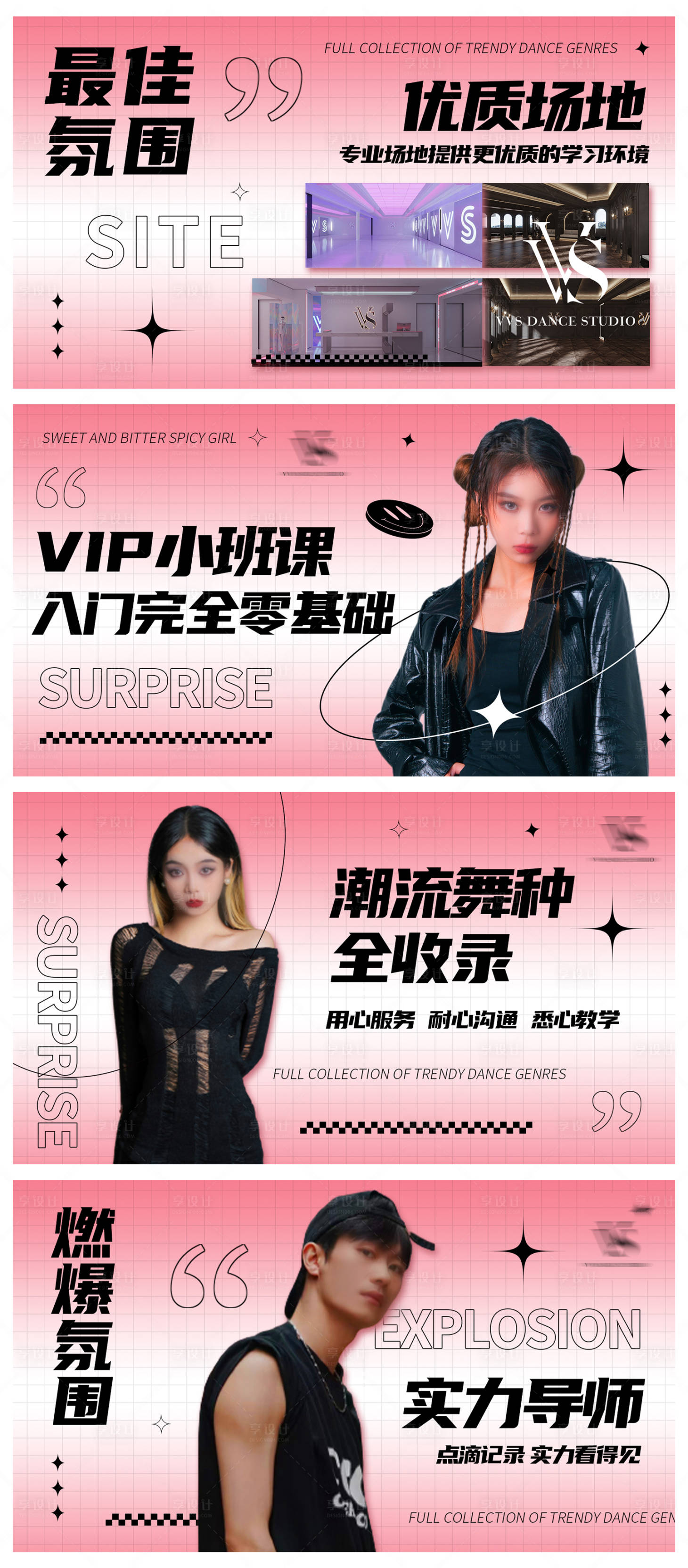 源文件下载【享设计】搜索编号：25890026378622870【舞蹈街道培训教育大众美团头图 】