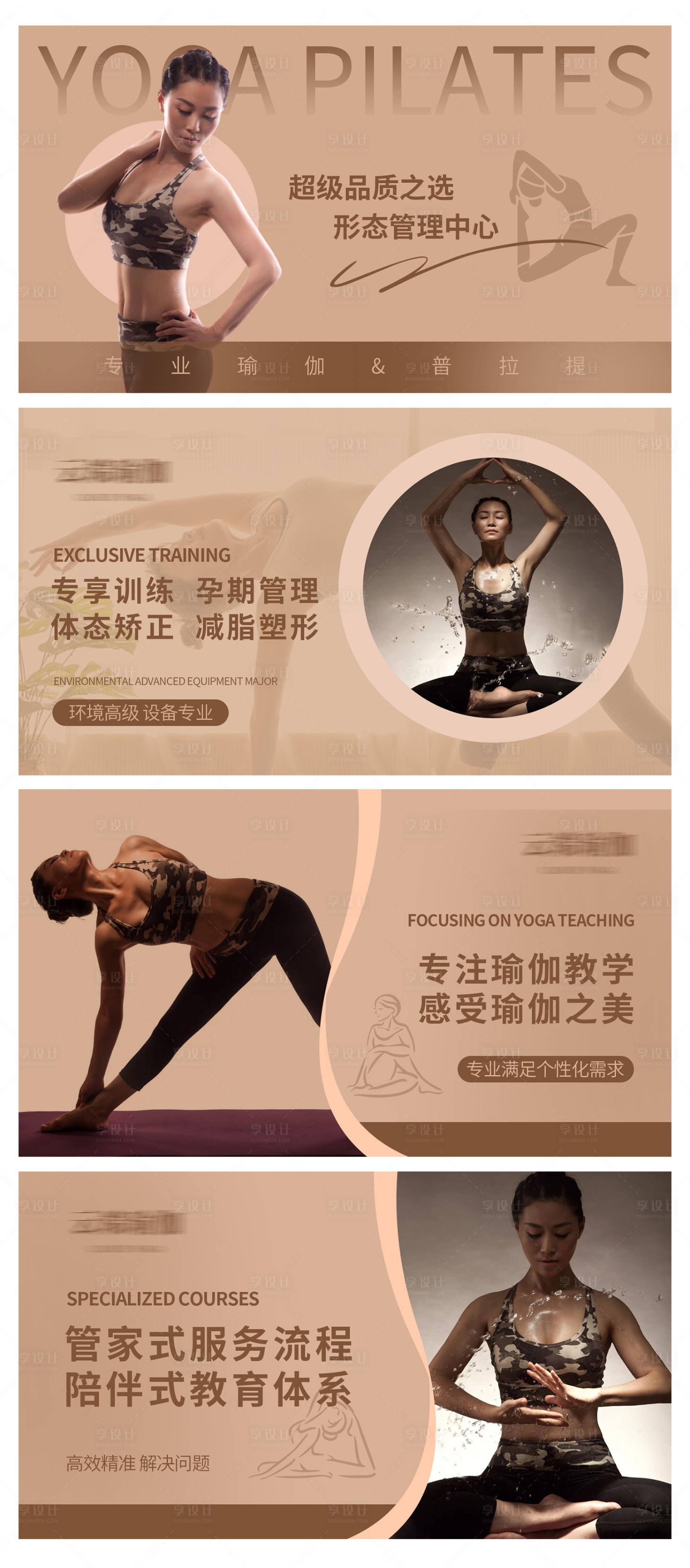 源文件下載【享設計】搜索編號：50360026394089941【瑜伽普拉提健身輪播大眾美團輪播圖】